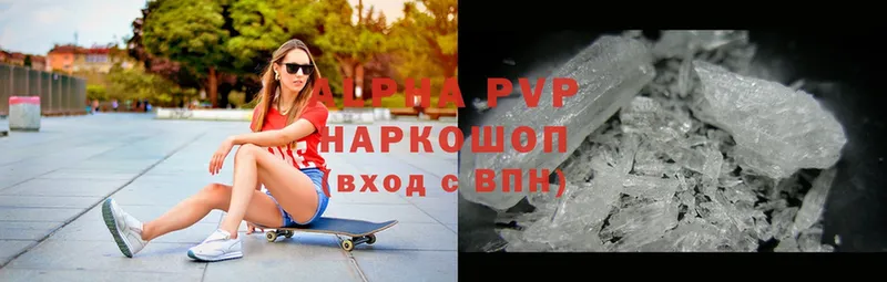 APVP кристаллы  Лабинск 