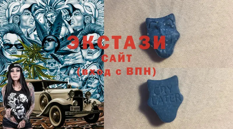 Ecstasy круглые  закладка  Лабинск 