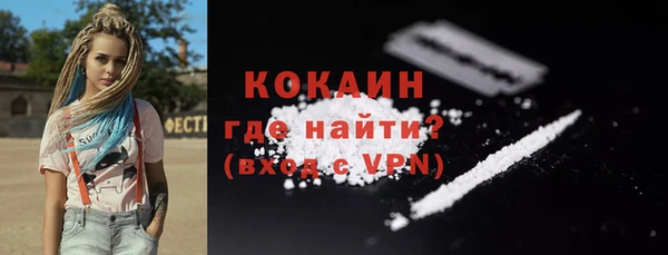 COCAINE Бородино