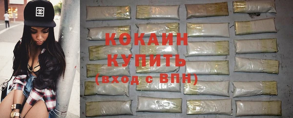 COCAINE Бородино